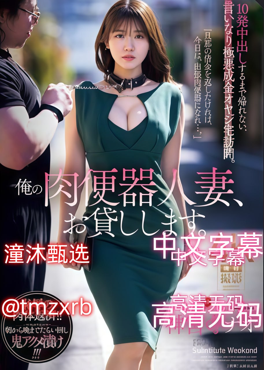 天天插日日夜夜,メイリン モデルコレクション メ,观看免费无删减完整版