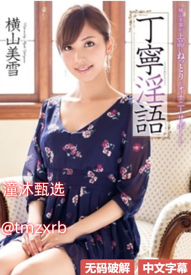 再深点灬舒服灬太大了添视频软件メイリン モデルコレ